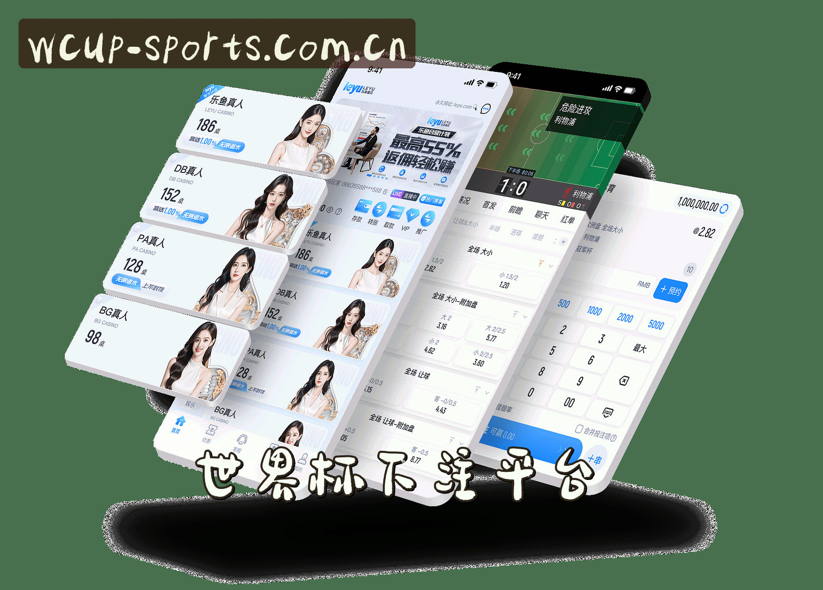 (推荐)世界杯下注入口/2026世足赛官方中文站/竞彩网登录